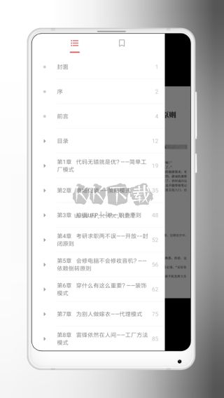 YES PDF閱讀器