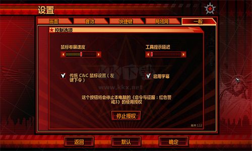 命令與征服紅色警戒3七項(xiàng)修改器