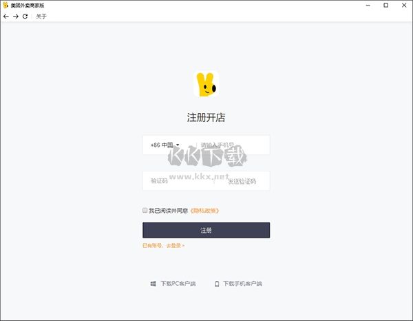 美團(tuán)外賣(mài)商家版電腦官方版