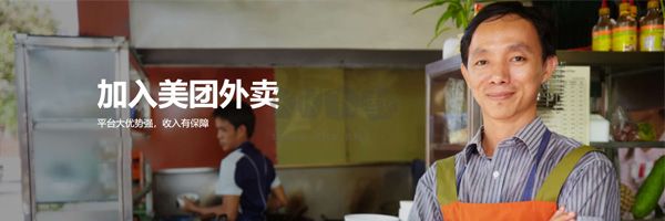 美團(tuán)外賣(mài)商家版電腦官方版