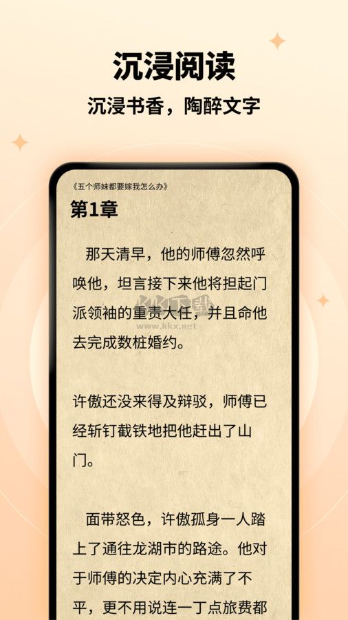 螢火小說(shuō)app安卓官方最新版