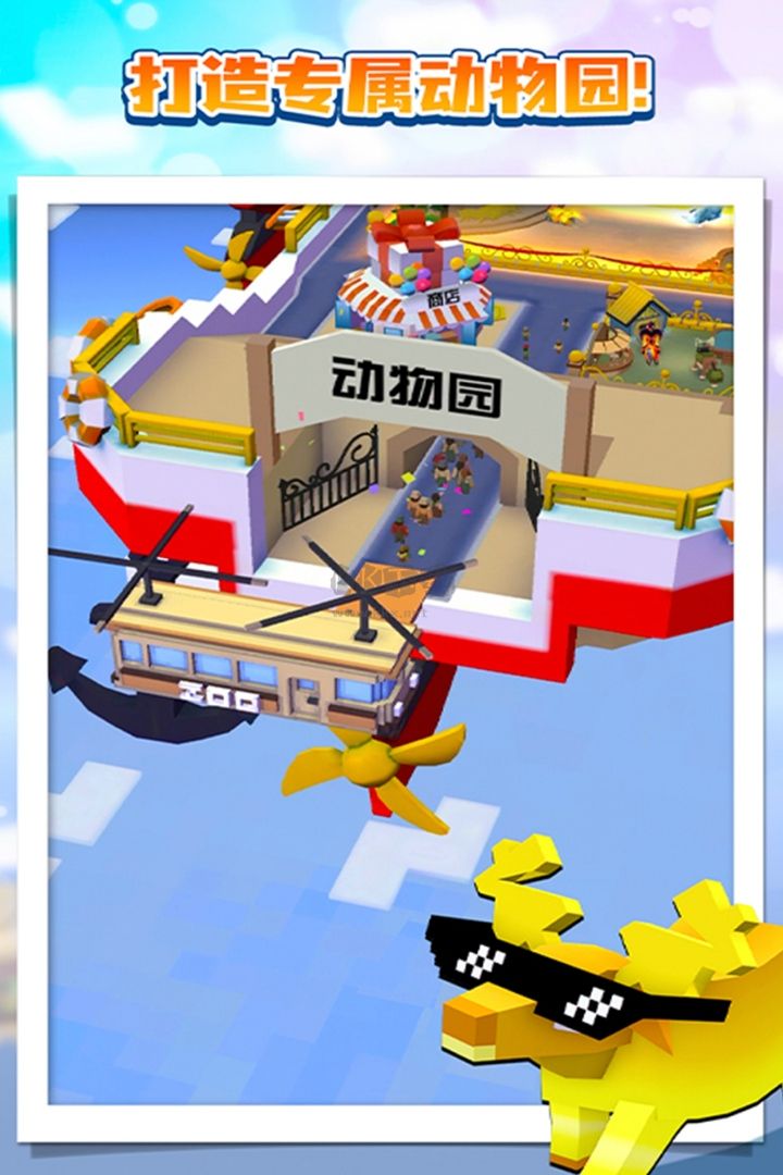瘋狂動(dòng)物園內(nèi)置菜單版