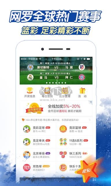 樂(lè)發(fā)彩票舊版app安卓版