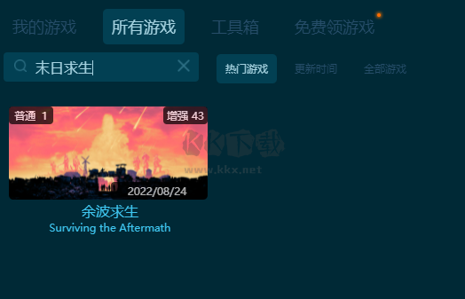 末日求生 十九項(xiàng)修改器