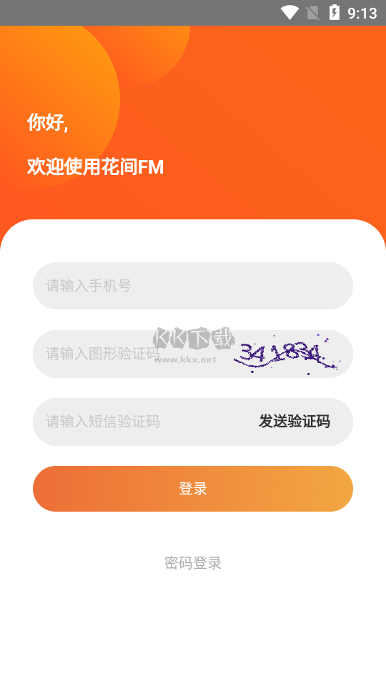 花間FM