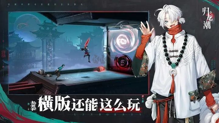 歸龍潮官方正版