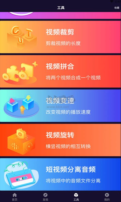 秒剪app官網(wǎng)免費版