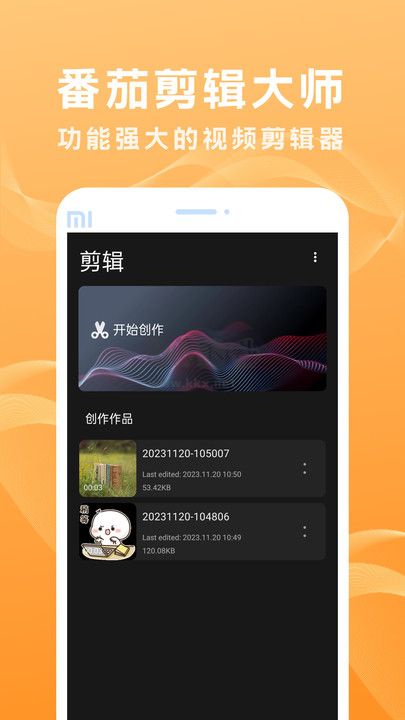 秒剪app官網(wǎng)免費版