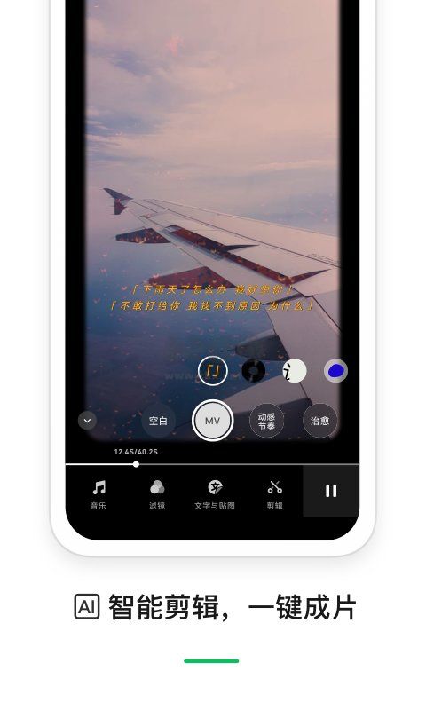 秒剪app官網(wǎng)免費版