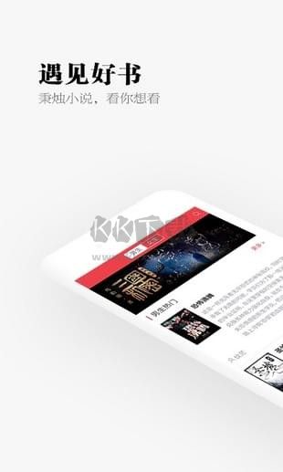 秉燭小說(shuō)（原創(chuàng)小說(shuō)）官方版