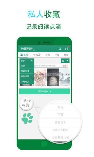 晉江小說(shuō)閱讀正式官方版