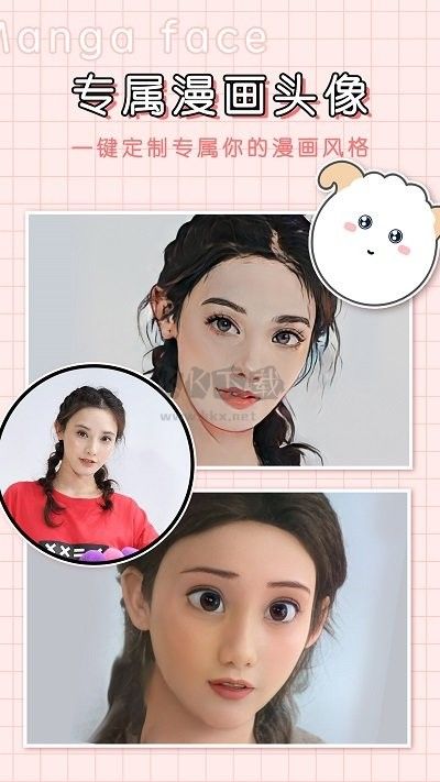 漫畫(huà)濾鏡app官方版
