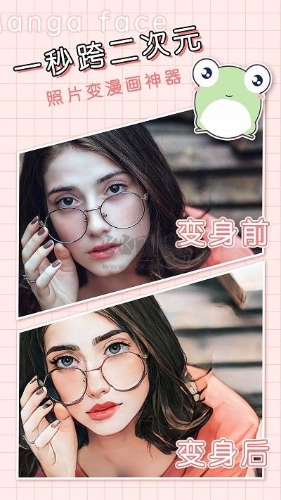 漫畫(huà)濾鏡app官方版