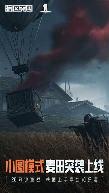 暗區(qū)突圍畫質(zhì)助手120幀免費版