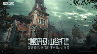 暗區(qū)突圍畫質(zhì)助手120幀免費版