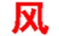 風(fēng)清揚五筆輸入法純凈版 v6.93 