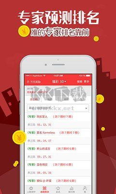 網(wǎng)易彩票安卓手機版