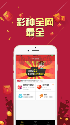 網(wǎng)易彩票安卓手機版