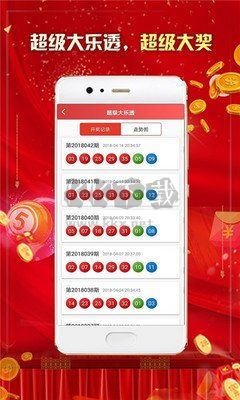 網(wǎng)易彩票安卓手機版