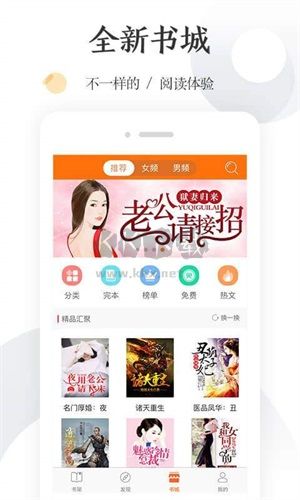 怡讀小說app(免費(fèi)讀)官網(wǎng)免費(fèi)版