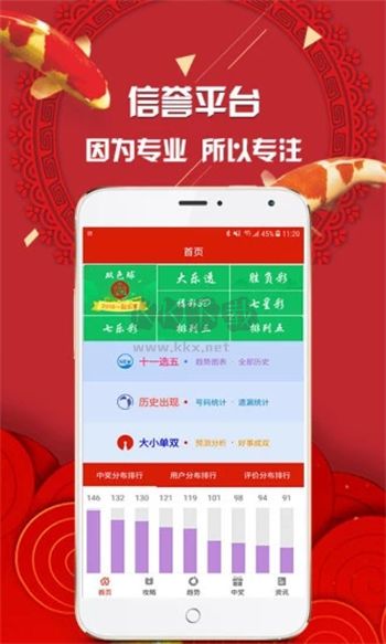 樂(lè)發(fā)彩票舊版app安卓版