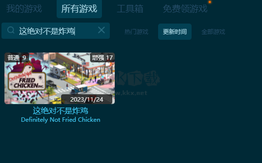 這絕對(duì)不是炸雞九項(xiàng)修改器