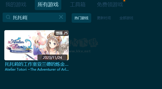 托托莉的工作室：亞蘭德的煉金術(shù)士修改器