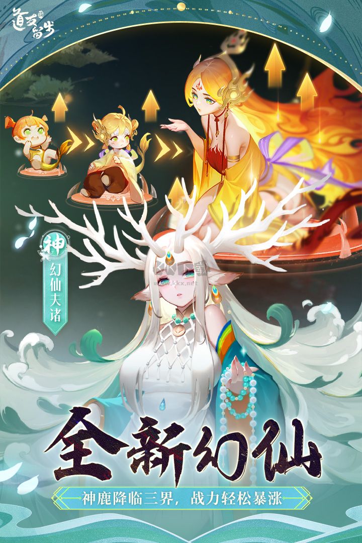 道友請留步無限內購版