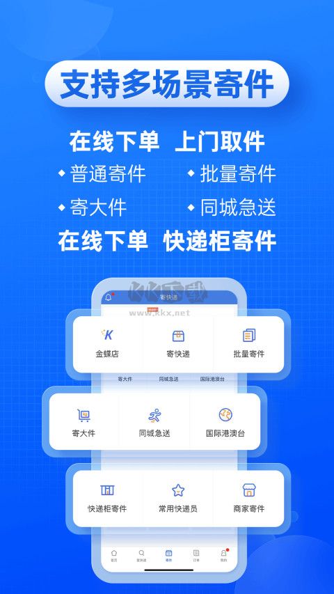 快遞100 app()安卓2024最新版