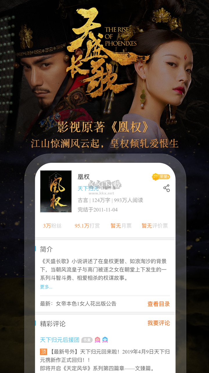 瀟湘書院app(免費(fèi)暢讀)官網(wǎng)免費(fèi)版