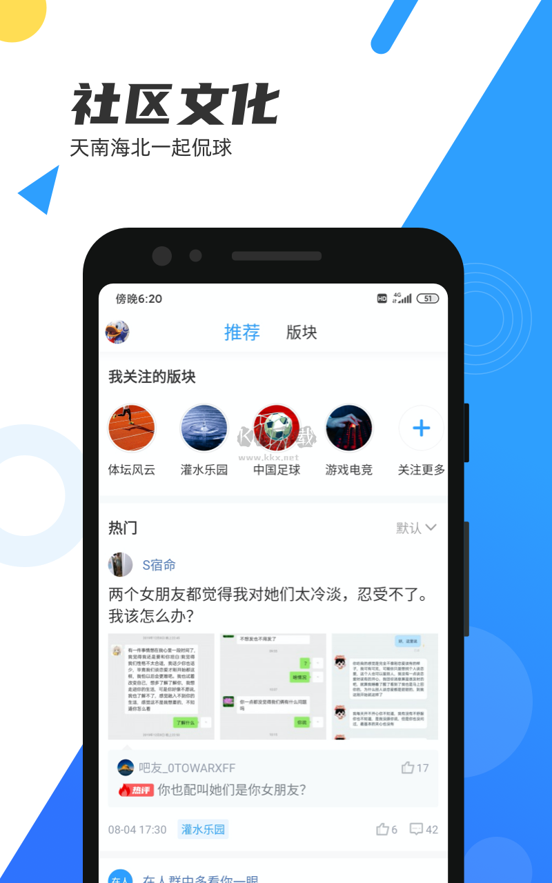 直播吧手機(jī)app官方最新版