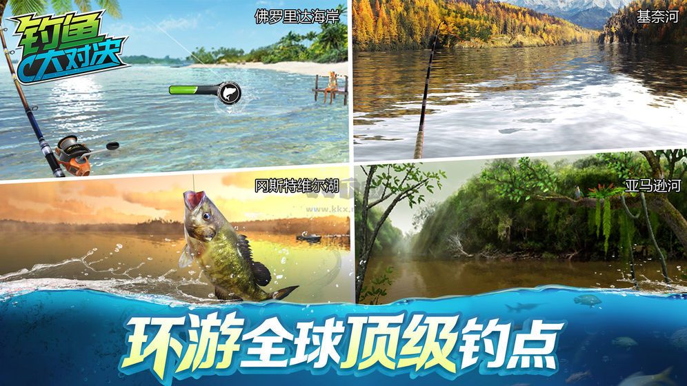 釣魚(yú)大對(duì)決2023最新版