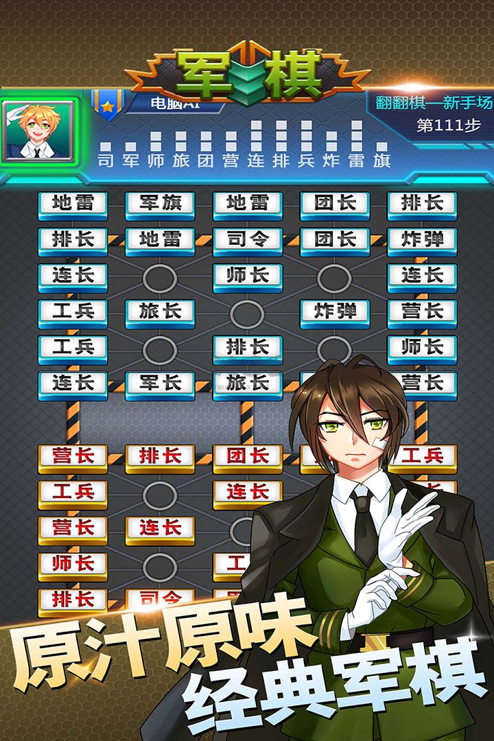 軍旗官方最新版