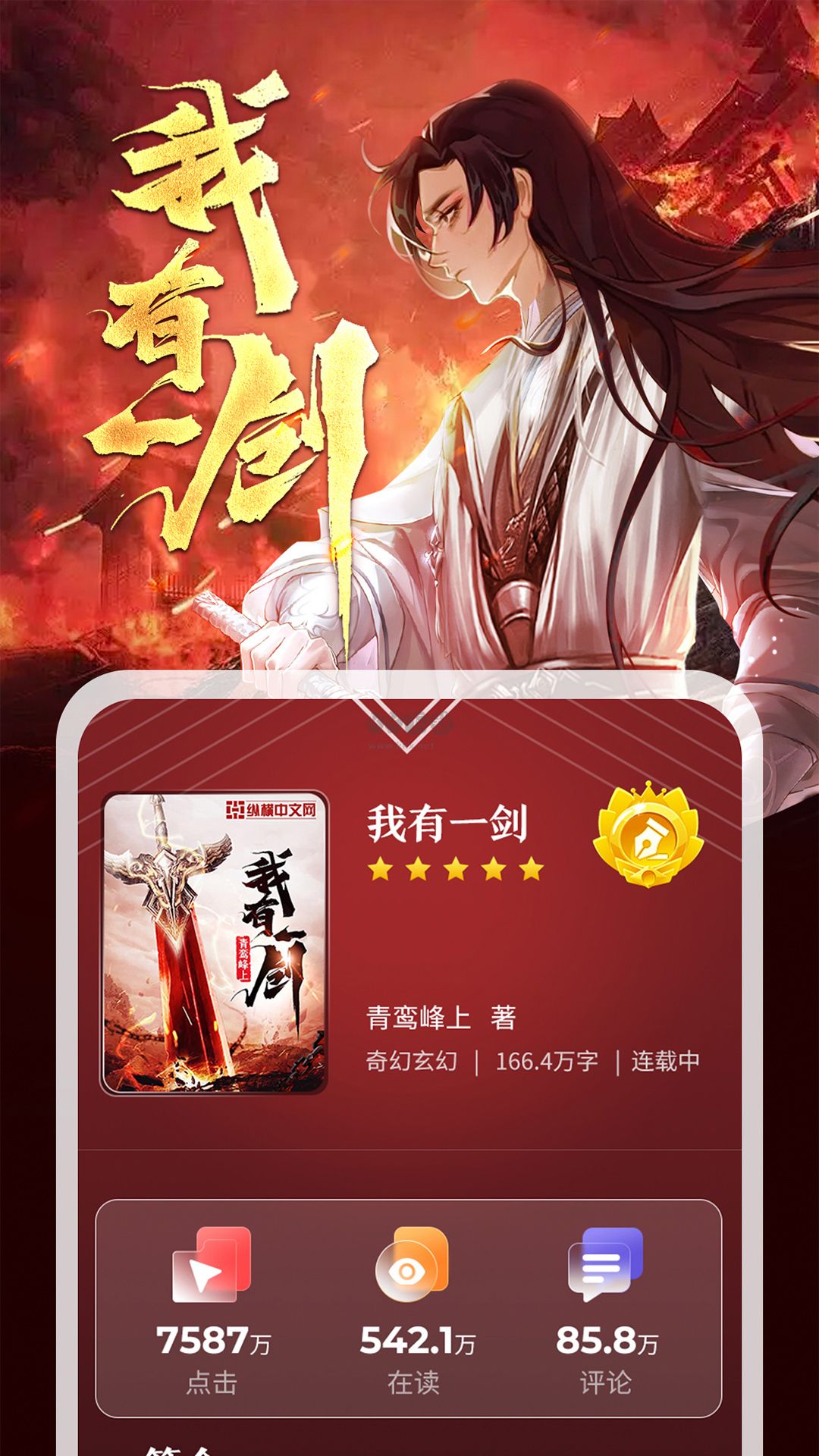 縱橫小說app官網(wǎng)免費(fèi)版