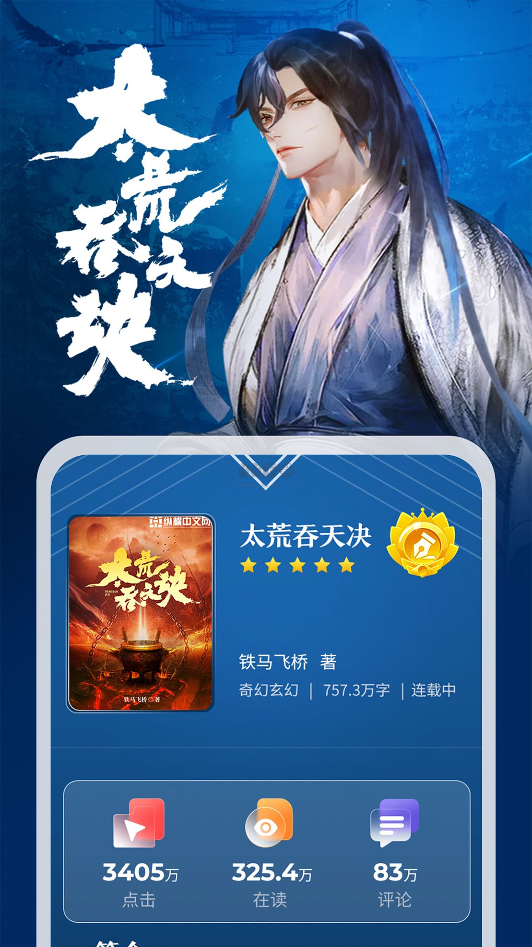 縱橫小說app官網(wǎng)免費(fèi)版