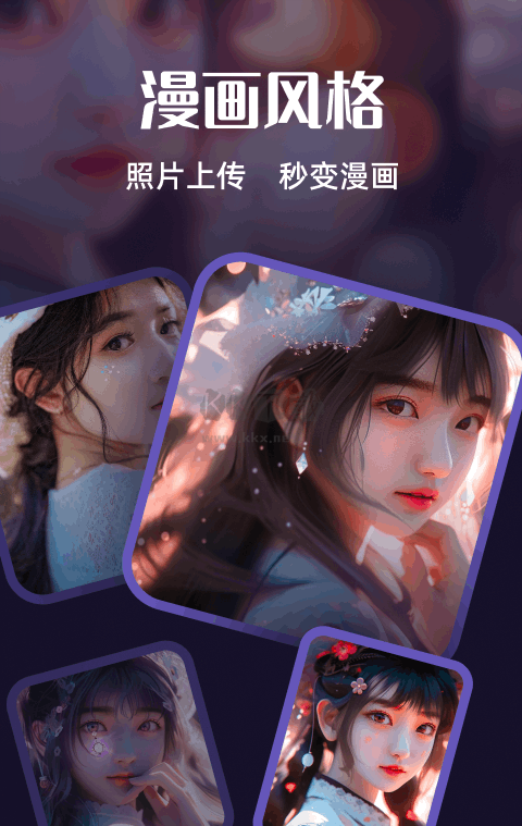AI繪畫夢免費(fèi)版