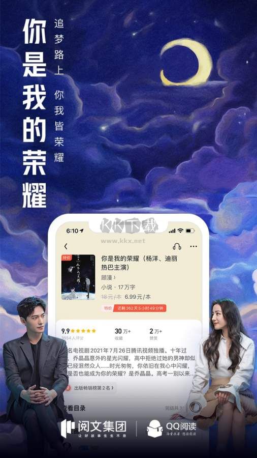 QQ閱讀app破解版無(wú)限書幣