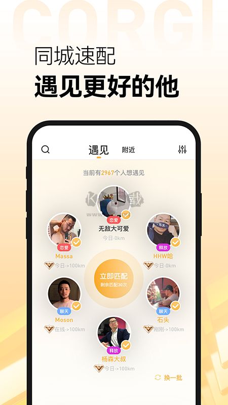 Corgi(po圖賺錢)安卓官方最新版