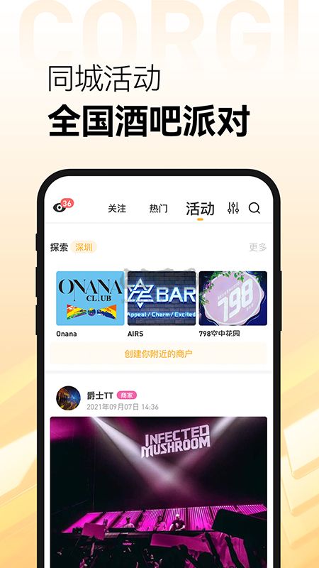 Corgi(po圖賺錢)安卓官方最新版