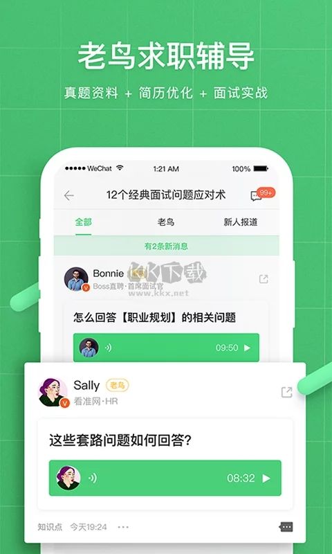 看準(zhǔn)app安卓官方最新版