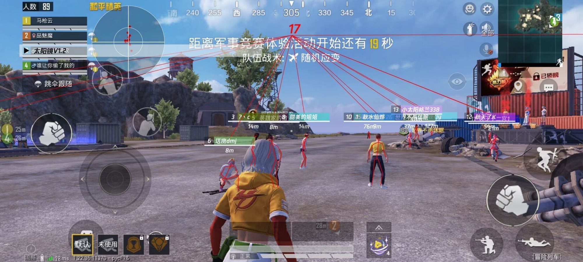 太陽鏡Pro破解版