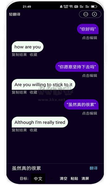 雨見瀏覽器安卓版