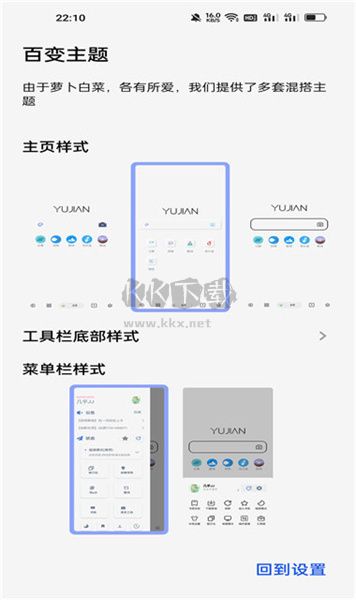 雨見瀏覽器安卓版
