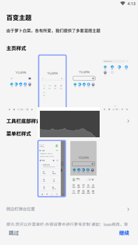 雨見瀏覽器安卓版
