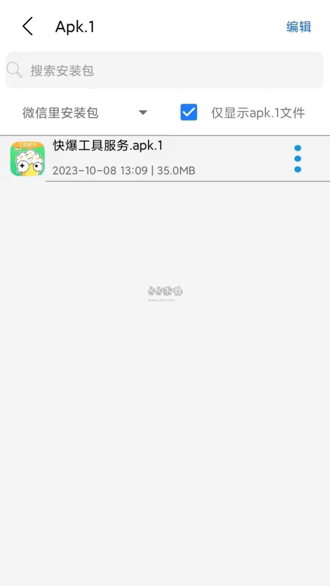 APK.1安裝器APP