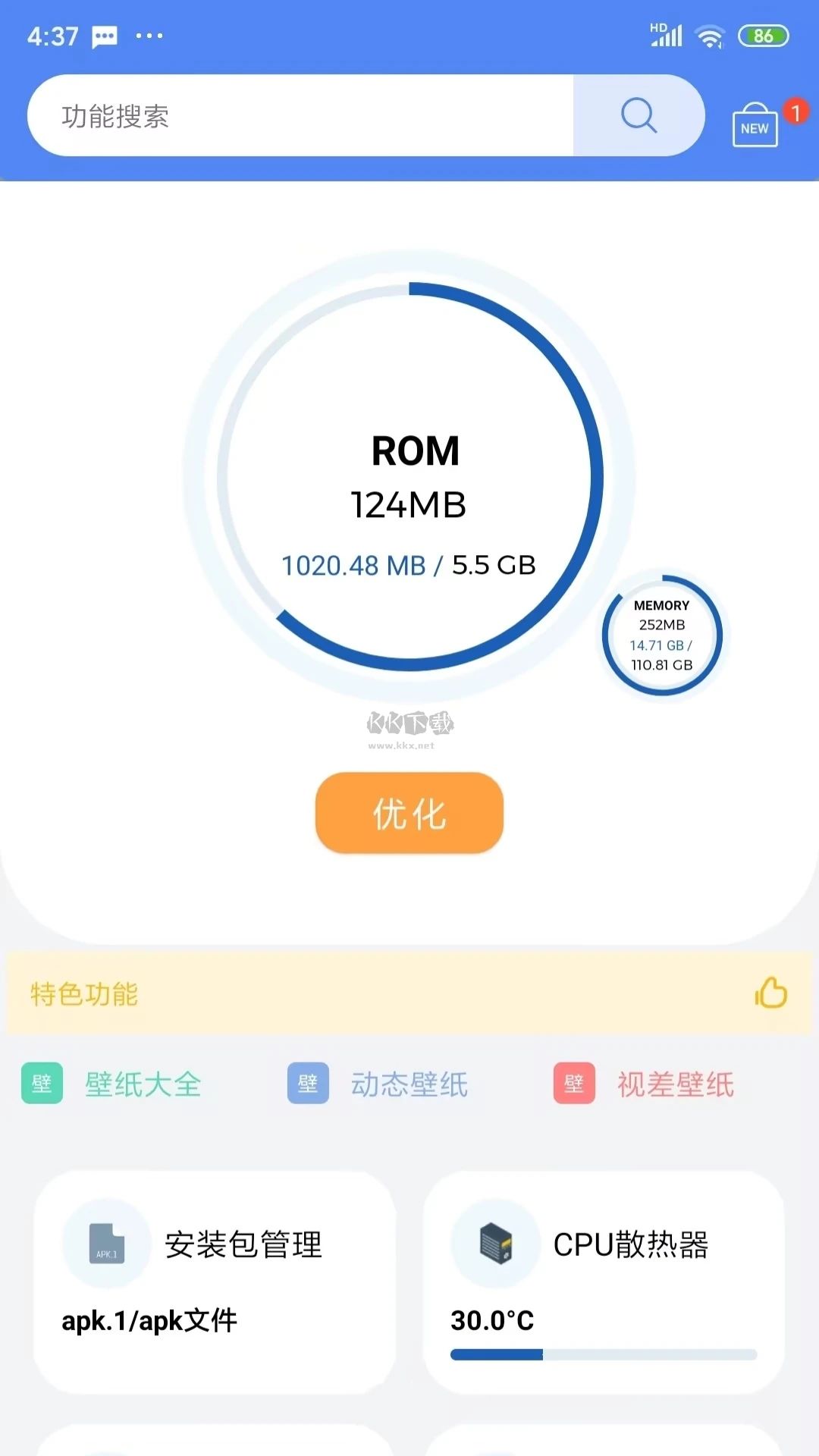 APK.1安裝器APP