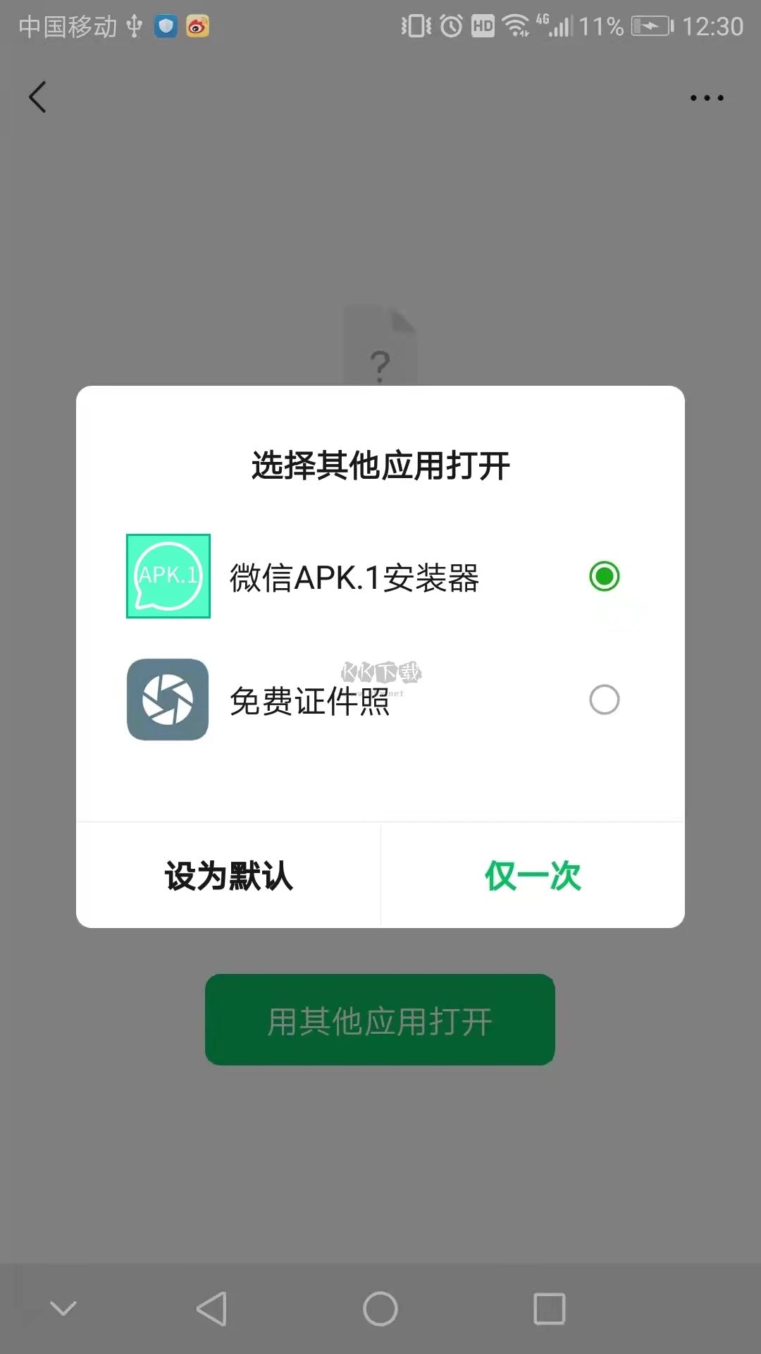 APK.1安裝器APP