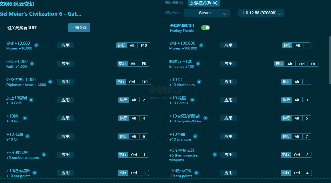 文明6風(fēng)云變幻二十一項修改器