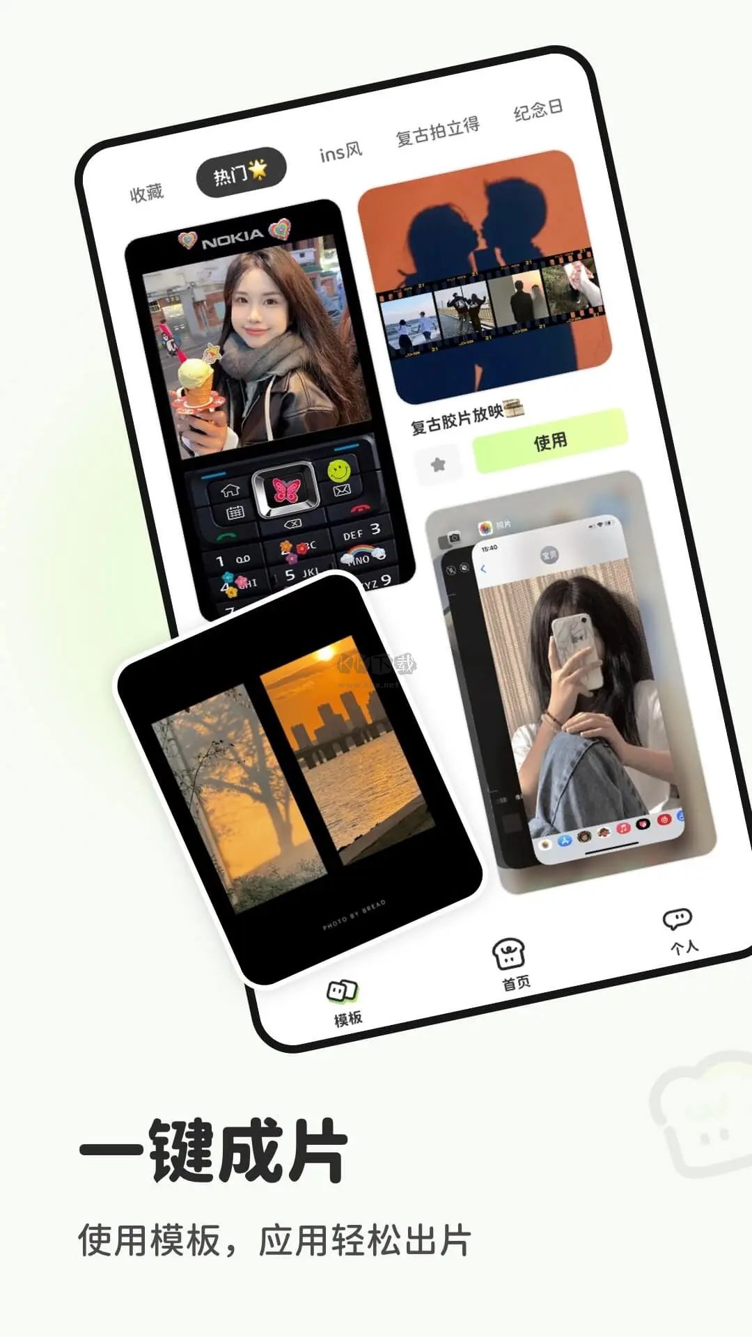 面包拼圖app
