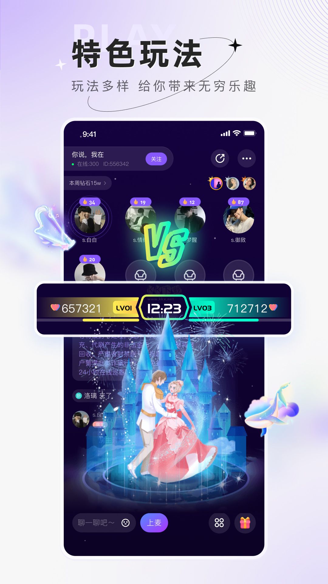 小陪伴語音app安卓最新版